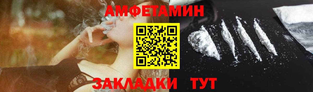 АМФЕТАМИН  Amphetamine 97%  Вход с VPN  Саров 