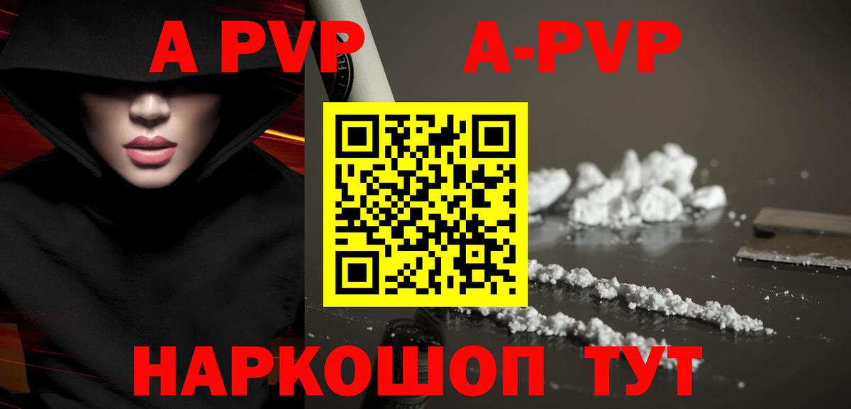 Alpha PVP СК  Alpha PVP Соль  Вход с VPN  Alfa_PVP СК КРИС  Саров 