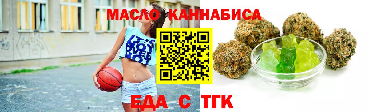 Саров  Печенье с ТГК марихуана  Вход с VPN 