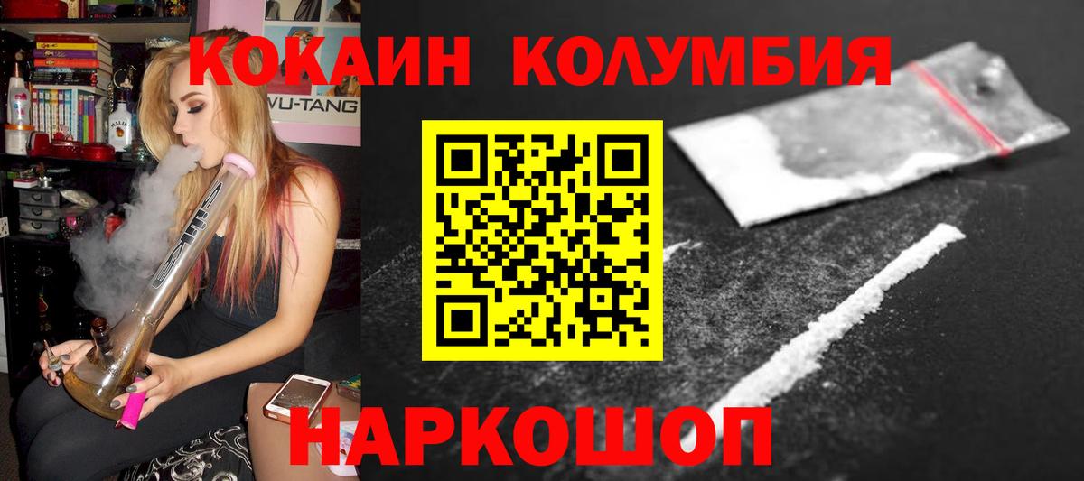 COCAIN  Вход с VPN  Саров  Кокаин Fish Scale 
