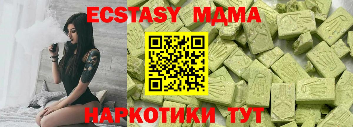 Ecstasy XTC Саров