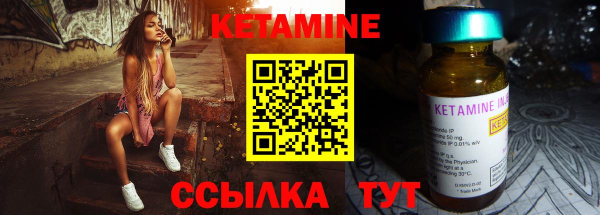 Саров  КЕТАМИН ketamine  Вход с VPN 