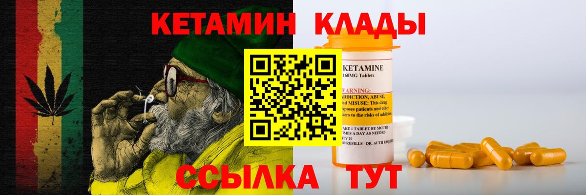 КЕТАМИН ketamine Саров