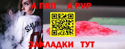 a pvp Рязань