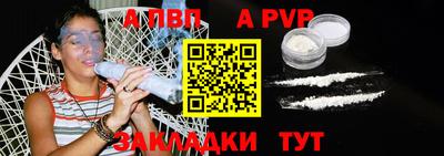 а пвп мука Пыть-Ях