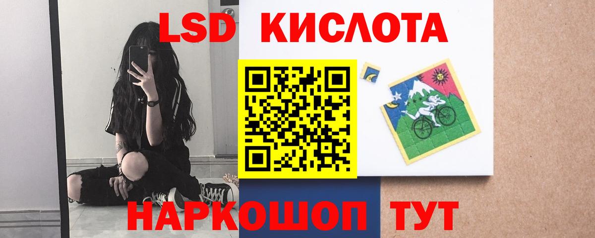 ЛСД экстази кислота Саров