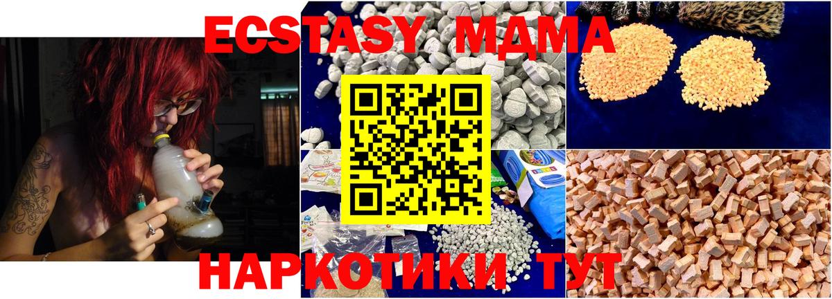 MDMA молли  МДМА  Саров  MDMA кристаллы  Вход с VPN 