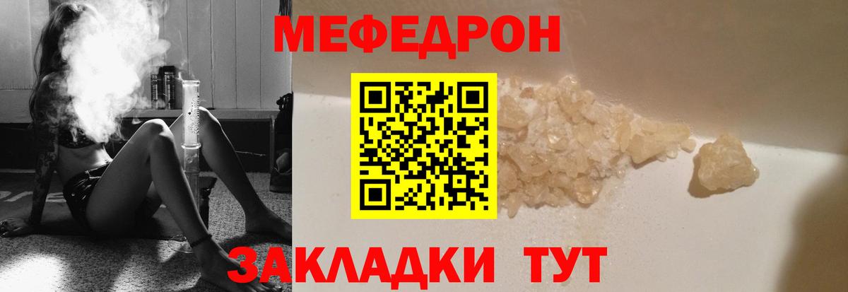 МЕФ мука  Вход с VPN  Мефедрон  Саров  МЯУ-МЯУ мука 