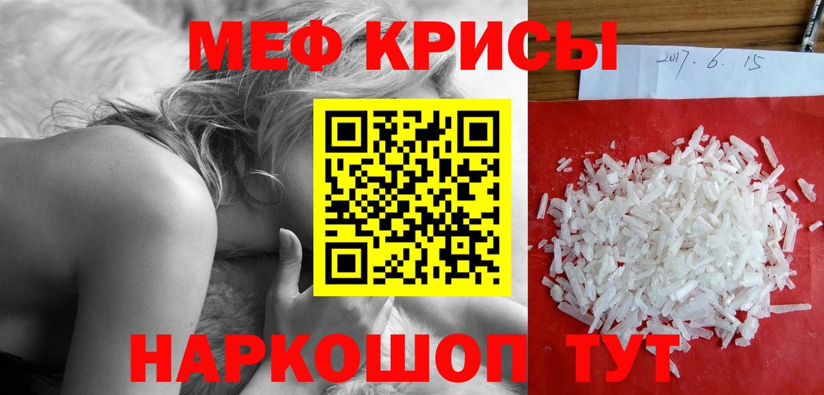 МЕФ мука Саров