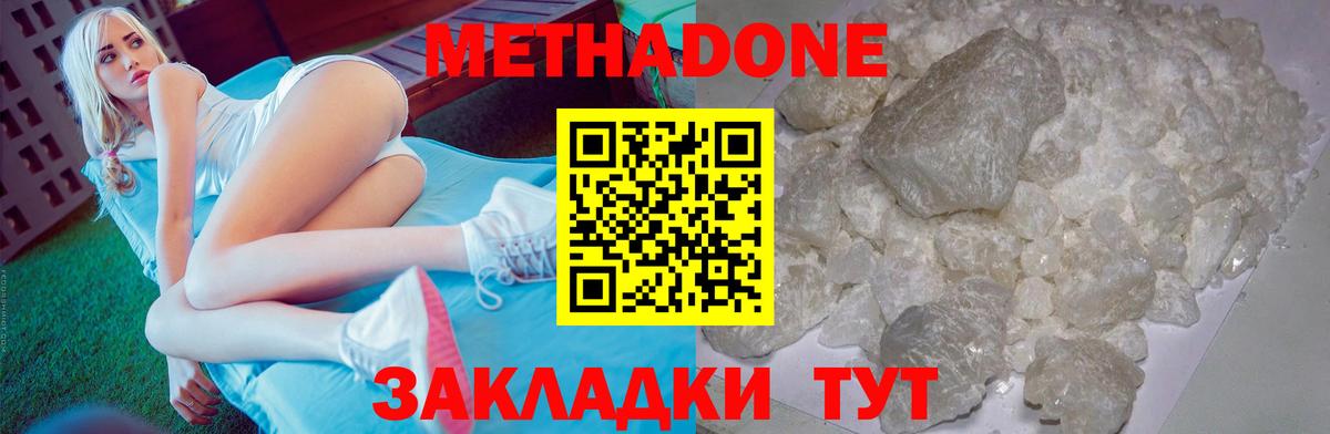 Саров  Метадон кристалл  darknet формула  Вход с VPN 