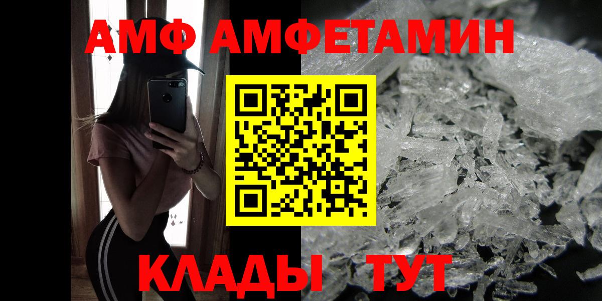 Первитин кристалл  Вход с VPN  Саров  Первитин кристалл 