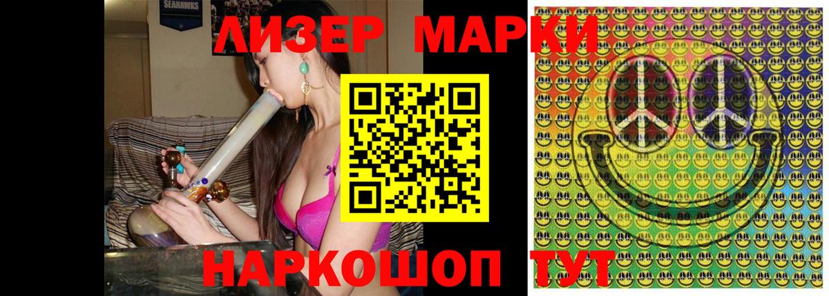 Саров  Марки N-bome  Марки NBOMe 1,8мг  Вход с VPN  Марки NBOMe 1,8мг 