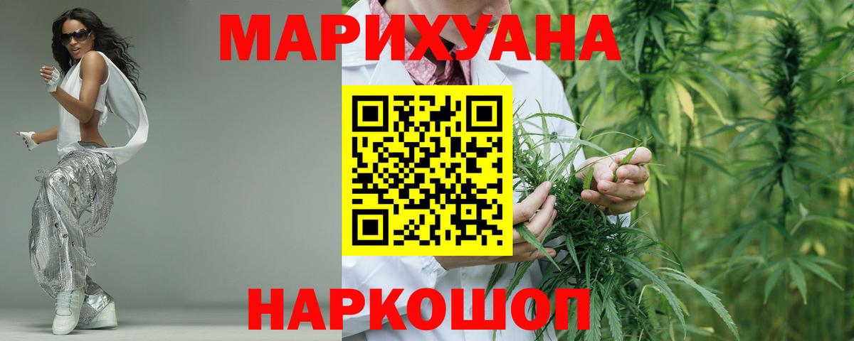 Бошки Шишки Ganja  Шишки марихуана Ganja  Вход с VPN  Бошки марихуана индика  Саров 